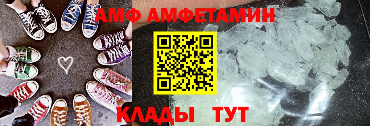 АМФЕТАМИН 98%  блэк спрут зеркало  Нефтеюганск  Вход с VPN 