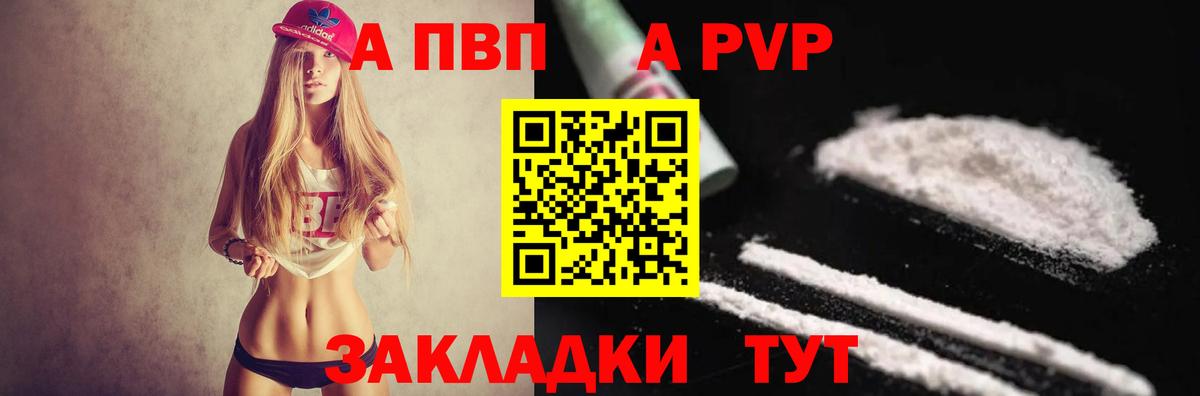 Альфа ПВП СК КРИС  Вход с VPN  Нефтеюганск  APVP VHQ  Alpha-PVP VHQ 