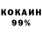 КЕТАМИН VHQ Fendro Foxter