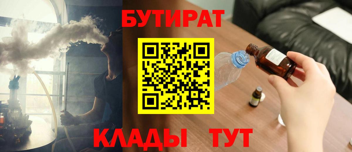 БУТИРАТ оксана Нефтеюганск