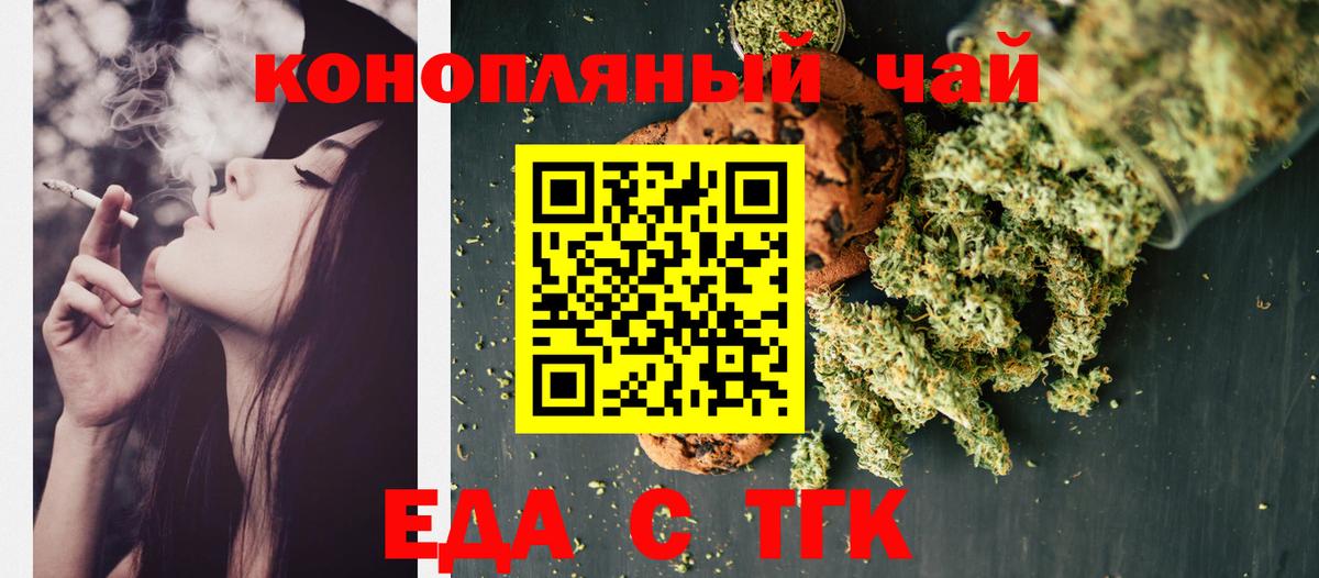 Нефтеюганск  Cannafood конопля  Вход с VPN 