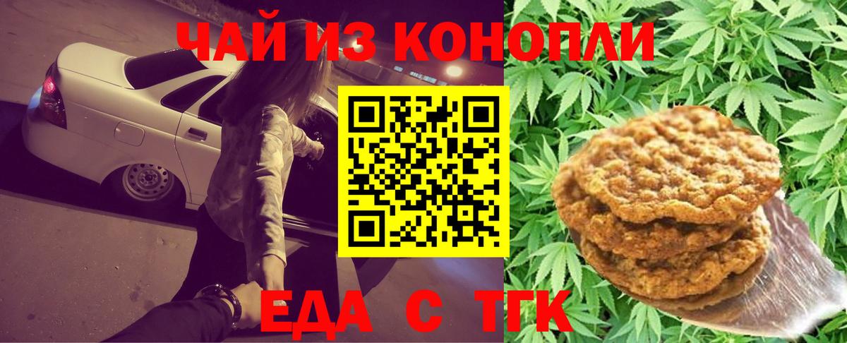 Cannafood конопля Нефтеюганск