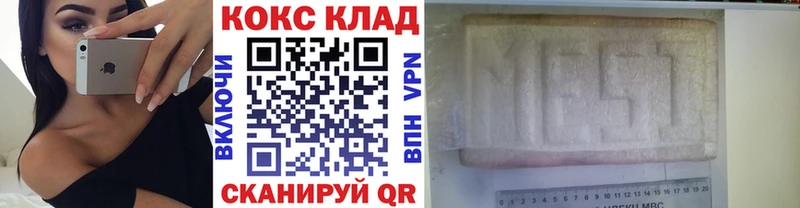 COCAIN Колумбийский  MEGA tor  Нефтеюганск  даркнет сайт 