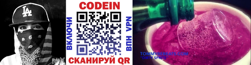ОМГ ОМГ как зайти  Нефтеюганск  Codein Purple Drank  сколько стоит 