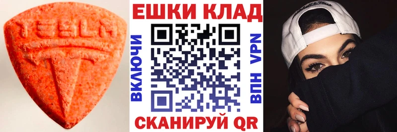купить Нефтеюганск Ecstasy TESLA