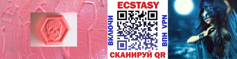 ЭКСТАЗИ 280мг Нефтеюганск
