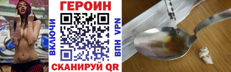 Героин VHQ  Нефтеюганск 