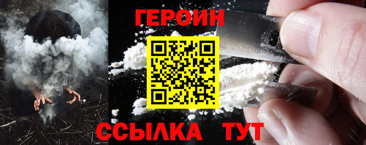 ГЕРОИН афганец  Вход с VPN  Нефтеюганск 