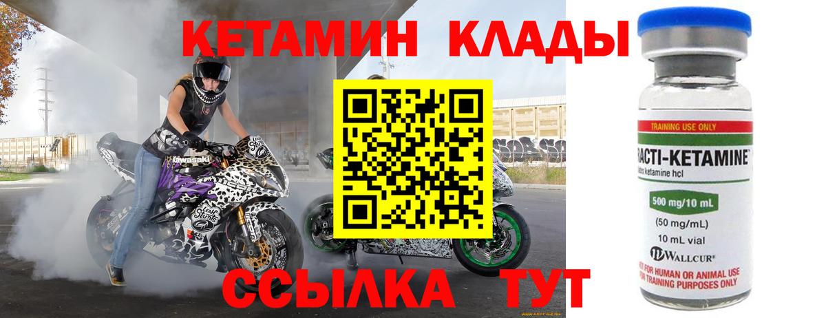 Нефтеюганск  КЕТАМИН ketamine  КЕТАМИН VHQ  Вход с VPN 