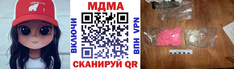 МДМА кристаллы  купить закладку  Нефтеюганск 
