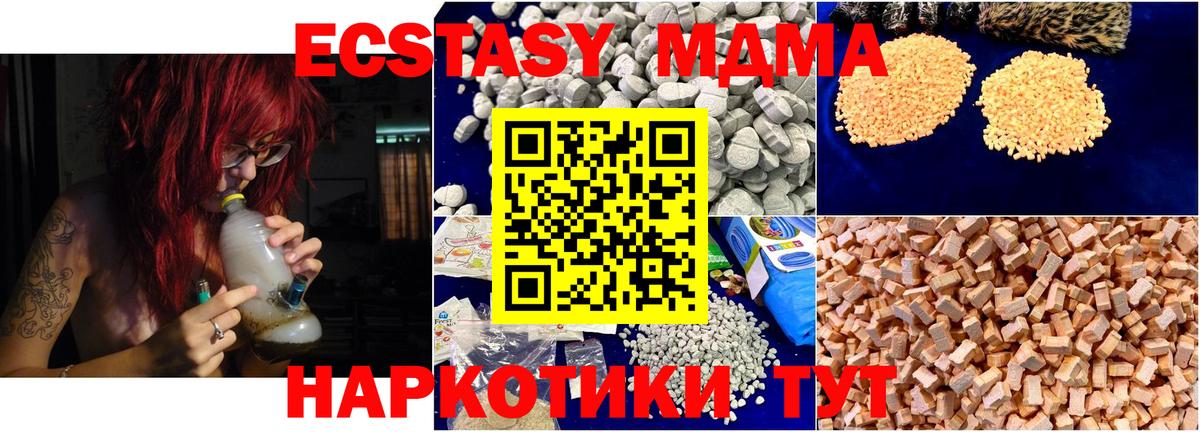 МДМА  MDMA молли  МДМА Molly  Вход с VPN  Нефтеюганск 