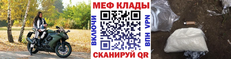 МЯУ-МЯУ 4 MMC даркнет сайт ссылка на мегу ONION Нефтеюганск