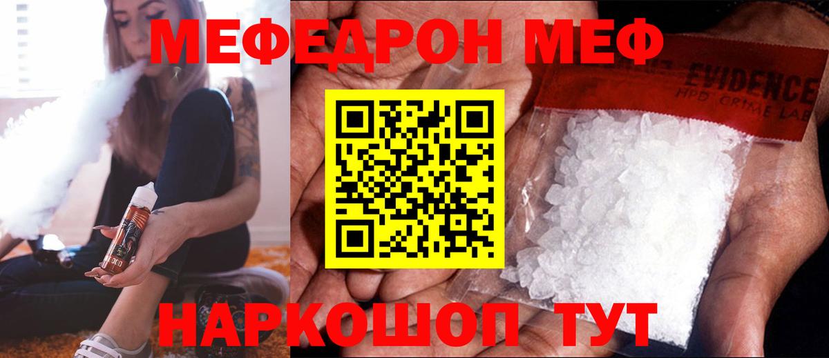 дарнет шоп  Вход с VPN  Нефтеюганск  Мефедрон VHQ 