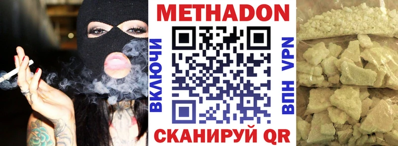 Метадон methadone  Нефтеюганск 