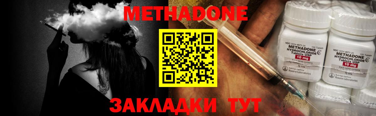 Нефтеюганск  Метадон кристалл  Вход с VPN 