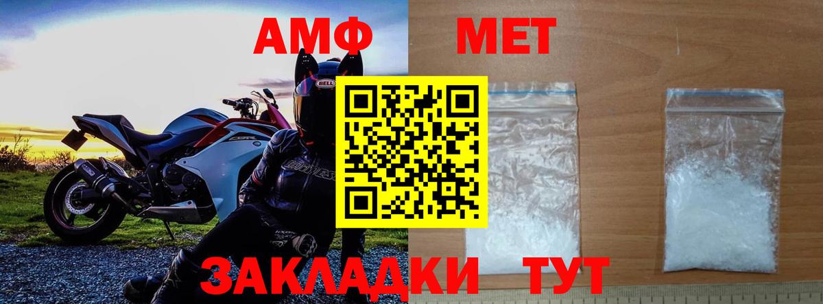 МЕТАМФЕТАМИН мет Нефтеюганск
