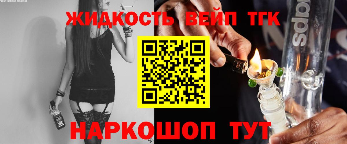 ТГК вейп  Дистиллят ТГК жижа  Вход с VPN  Нефтеюганск 