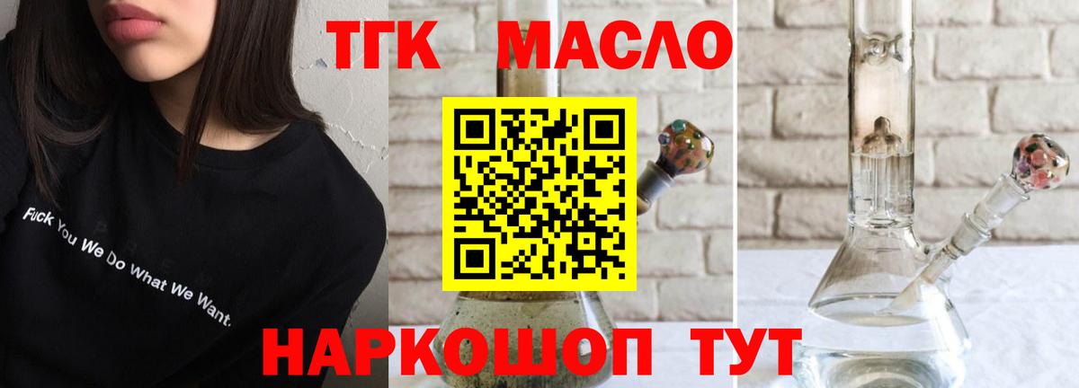 ТГК концентрат Нефтеюганск